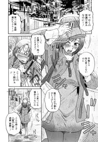 [Kurumiya Mashimin] Zettai Saishi Shugi