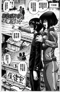 [keso] Paradise Gakuin - Yarisugi Seikatsu Shidou [Chinese]