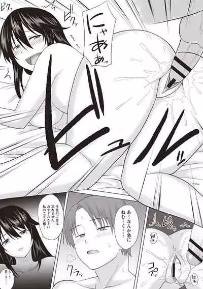 Kaikan Mesu Ochi Body!