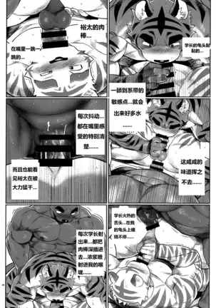 【Mitsuru Building(wasp)】【违禁品】Things They Cannot Bring On Board 【chinese】【Digtal】