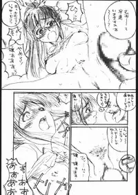 [Love Hina] Nabu Hina (Ikebukuro DPC/Dynamite PussyCat)