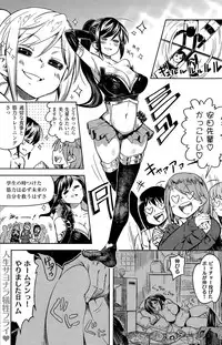 COMIC Kairakuten 2015-07