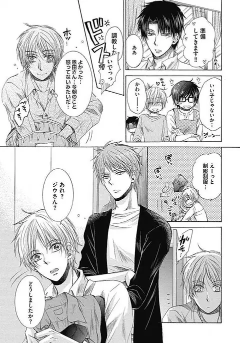 Share House Seikatsu de Shiawase ni Naru 100 no Houhou