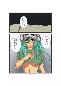 [Mizutaniya] Bakobako Nelliel (Bleach)