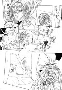 [Shibari Kana] Live Angel