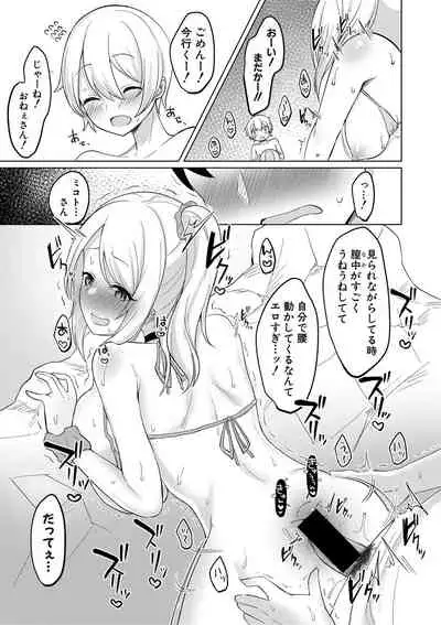 Comic Shingeki 2020-09 [Digital]