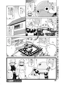 COMIC Megastore 2005-11