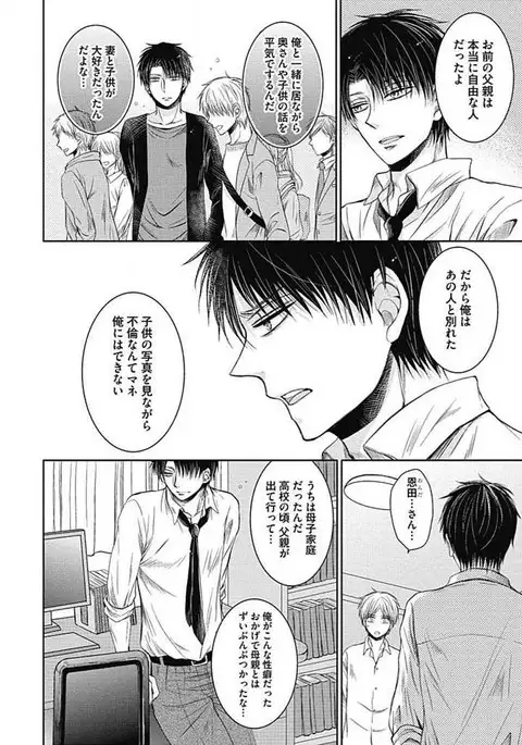 Share House Seikatsu de Shiawase ni Naru 100 no Houhou