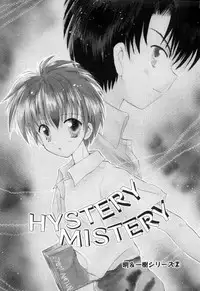 [Hoshiai Hilo] Owaru Sekai no Hoshi no Shita