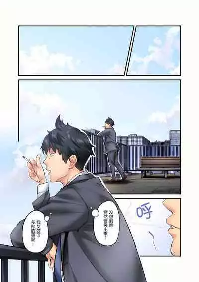 [Iburo.] Jimiko wa Igai ni Erokatta Ch. 1-23｜不起眼女孩其實意外地色氣滿滿 第1-23話 [Chinese]