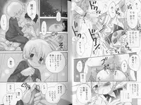 [Hoshiai Hiro] Otokonoko no, Soko.