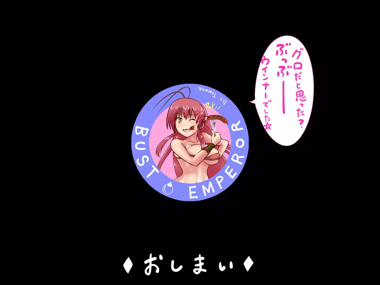 Bakunyuu Hunter Elise ~Nyuujoku no Inmaou~