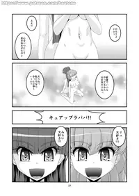 [Heat One] Broom [Ongoing]