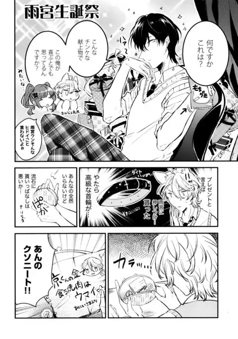 Josou Maid wa Sakaraenai