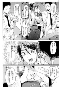 COMIC Kairakuten 2015-11