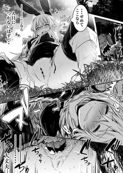 Boukensha-Chan