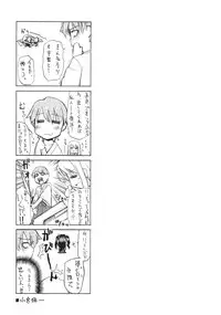 (C66) [Sanazura Doujinshi Hakkoujo (Sanazura Hiroyuki)] Atomic-S (Fate/stay night)