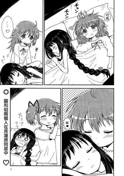 Madoka Oneechan to Chiisai Homura Chan