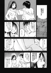 [Maakou] Motto Motto Koisuru 5 Byousen 1