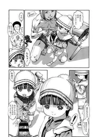 [Anthology] LQ -Little Queen- Vol. 48 [Digital]