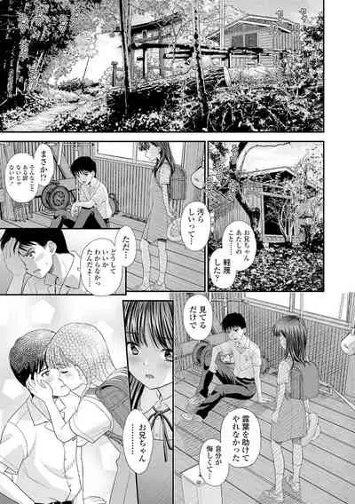 Shoujo Kikou - A Little Girl's Journey