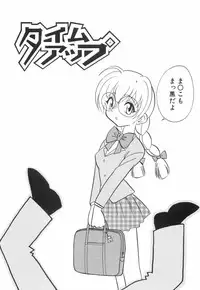 [Keno Yantarou] Hazukashime no Jikan