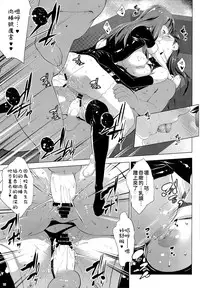 (C86) [Nanatsu no Kagiana (Nanakagi Satoshi)] ANA RISE (Love live!) [Chinese] [CE家族社]