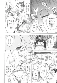 [Cuvie] Yummy! Genteiban