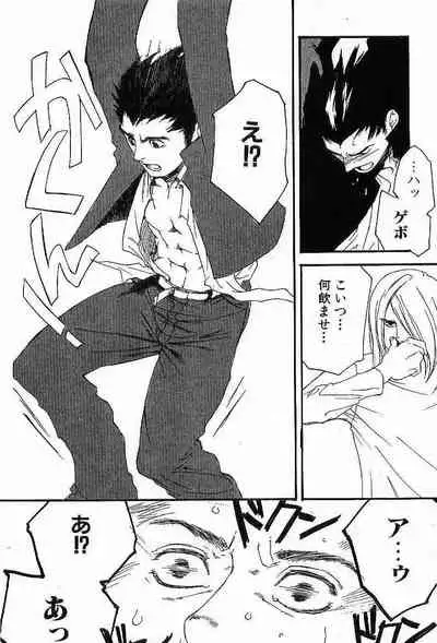 Shunshou Nawa Geshou