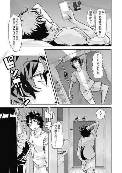 COMIC Masyo 2023-01 [Digital]