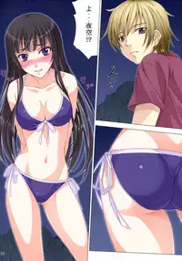 Rinjin-bu Katsudouchuu!!