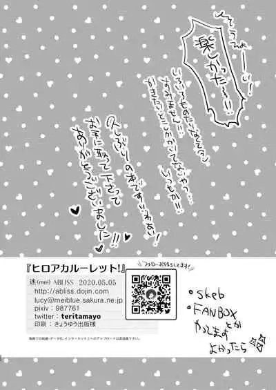 [ABLISS (Mei)] HeroAca Roulette! (Boku no Hero Academia)