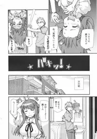 COMIC Megamilk 2010-08 Vol. 02