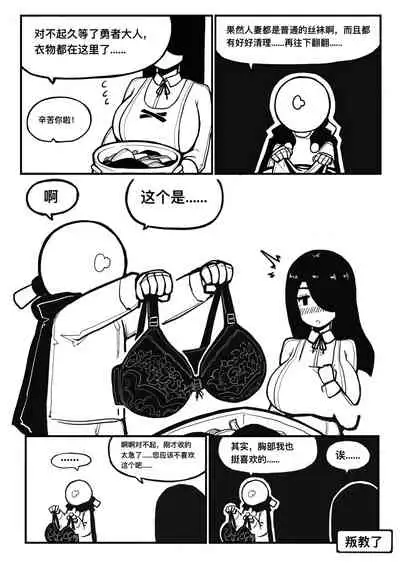 冰冰子(澄澈之冰)11月赞助漫画