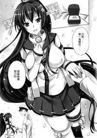 (C86) [Aigamodou (Ayakawa Riku)] Yamato to Kekkon Shimasuta. (Kantai Collection -KanColle-) [Chinese] [空気系☆漢化]