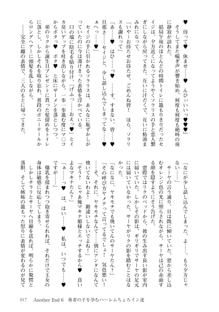 Inmon Mahou Hime Makina no Bitch na Bouken