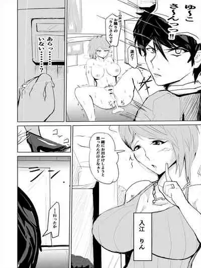 Saimin hāremu-tsukuri 2