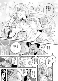 [Suruga Rinu] Kawaii Watashi | Lovely 'Myself' (COMIC ExE 10) [Chinese] [个人汉化] [Digital]