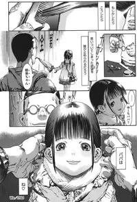 [Ashika] Moppet. [Digital]