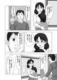 [UKI SYSTEM] MAMAGUI vol.2