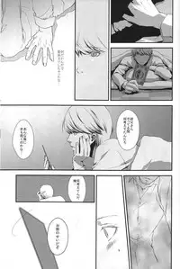 (C76) [RUZE (Kado)] Heart Beat Heart Break (Persona 4)