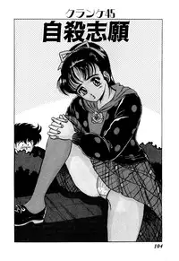 [Yoshihiro Suma] Ikenai Boy 05