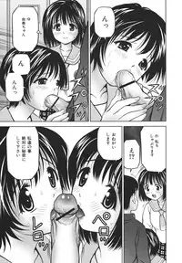 [Atori K] Houtai Shoujo - Bandage Girl