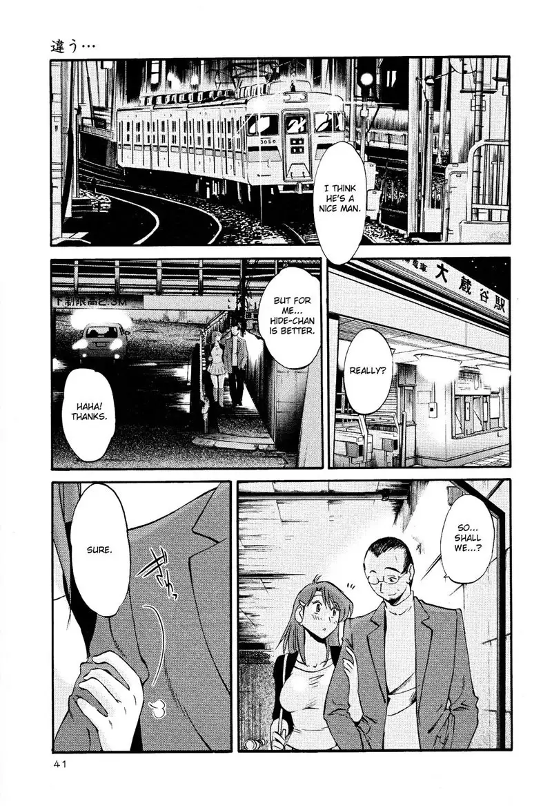 Hadaka no Kusuriyubi Vol2 - Chapter 9