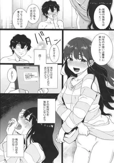 [Yasson Yoshiyuki] Watashi no Uragawa