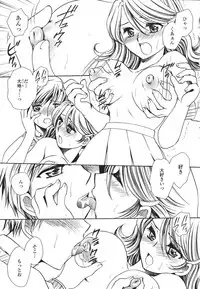 COMIC Momohime 2007-03