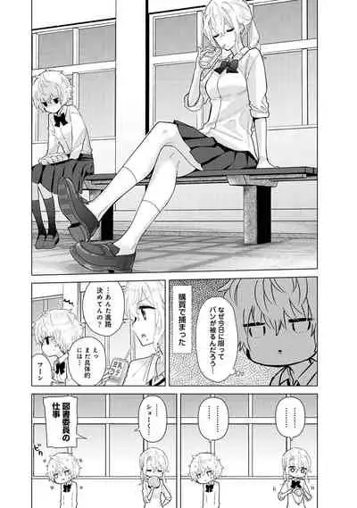 Noraneko Shoujo to no Kurashikata Ch. 1-30