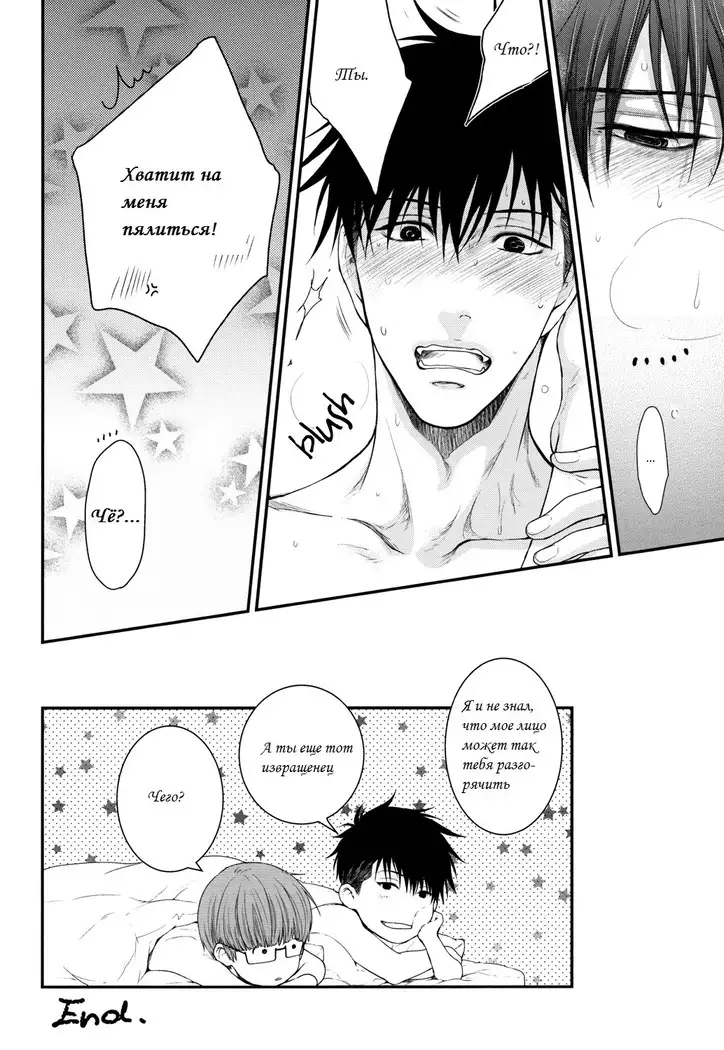 A Play Hole In My Briefs