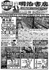 COMIC Megastore 2009-01