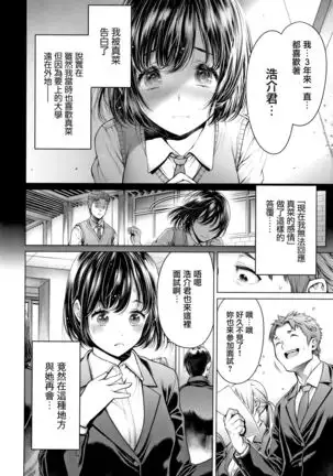 Imamadede Ichiban Yokatta Sex ch.7-9